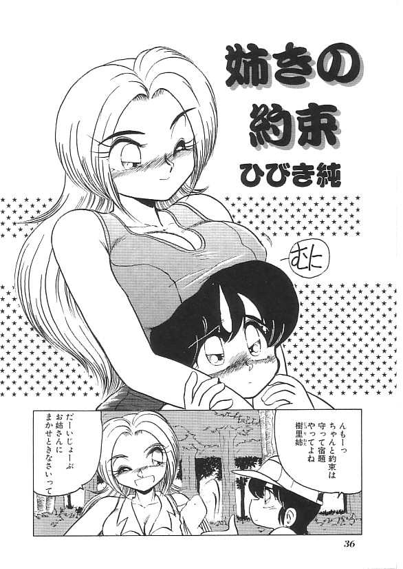 [Anthology] INDEEP 08 School swimsuit collection page 37 full