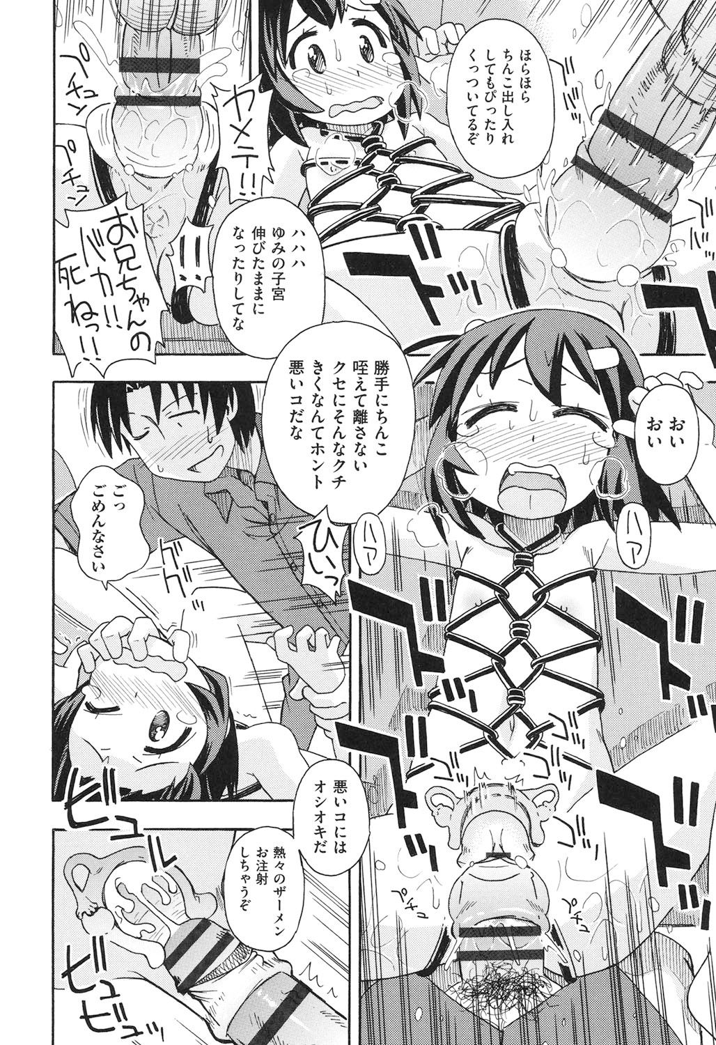 [Miyahara Mimikaki] Girl Toys [Digital] page 191 full