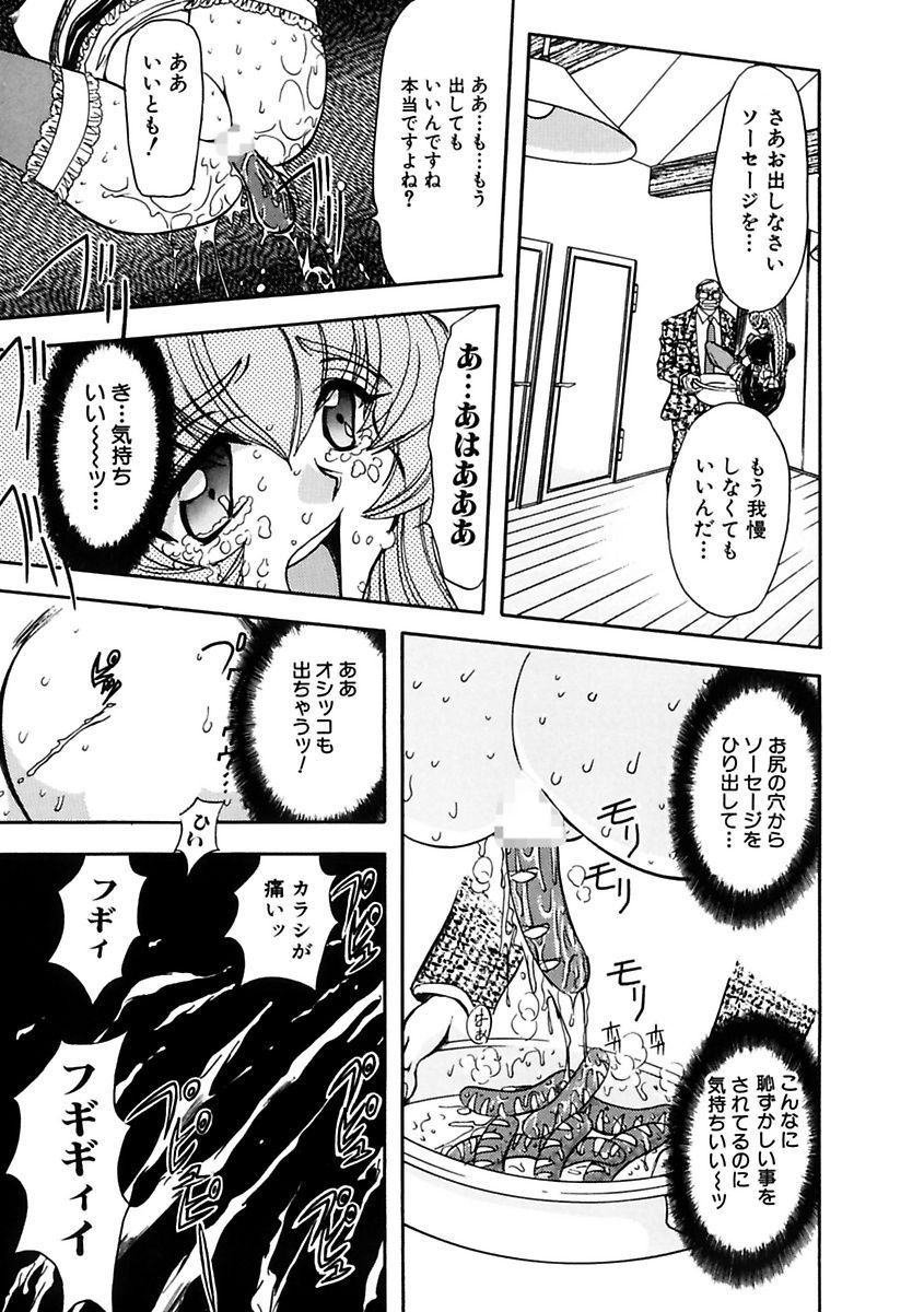 [MARO] Inran Dorei Mama [Digital] page 45 full
