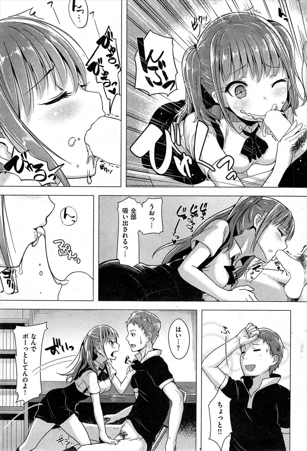 [柴七世] 教えて香奈先生！ page 9 full