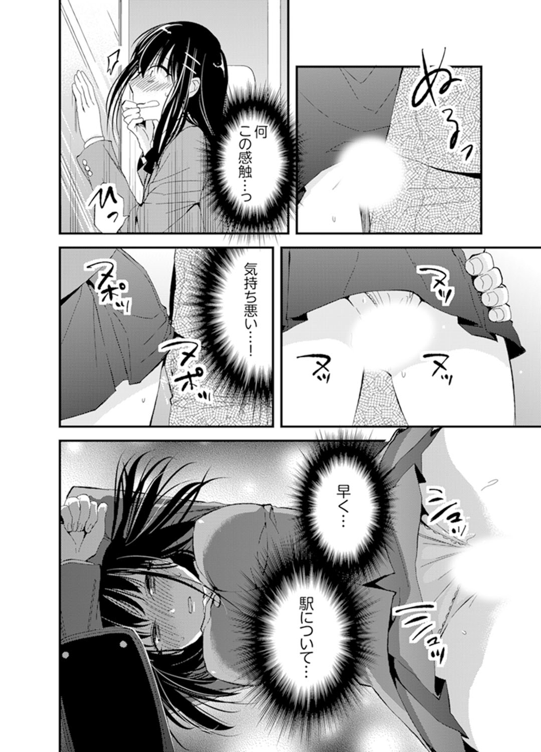 [Minamino Hazuki] Shokupan Kuwaete Toukouchuu... Butsukatta Aite to Kozukuri Ecchi!? [Kanzenban] 1 page 12 full