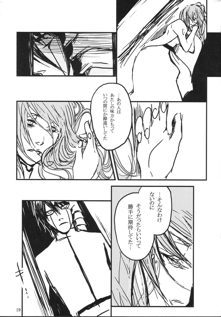 [HIYOS (Abeno)] gira (Bleach) page 19 full