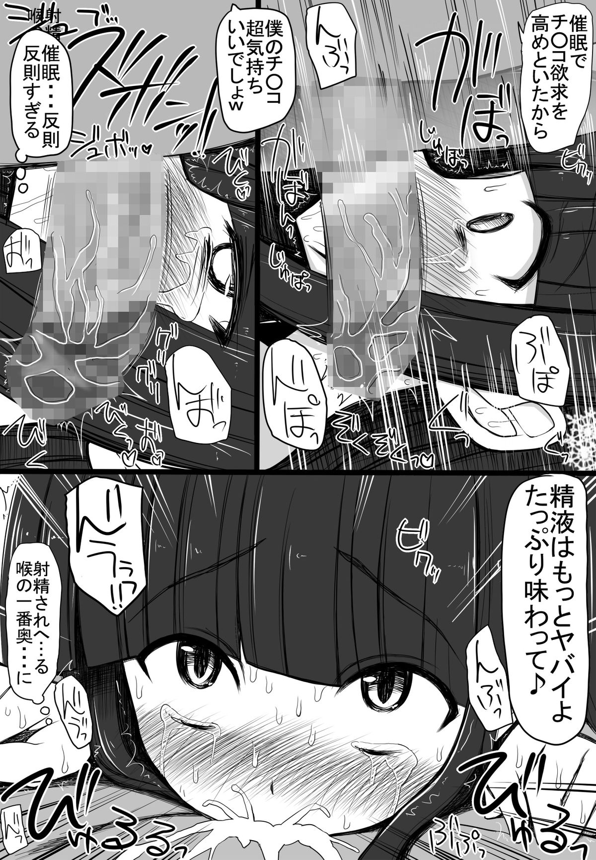 [EsuEsu] Shiba Miyuki-chan ni Aka-chan wo Umaseru Hanashi (Mahouka Koukou no Rettousei) page 4 full