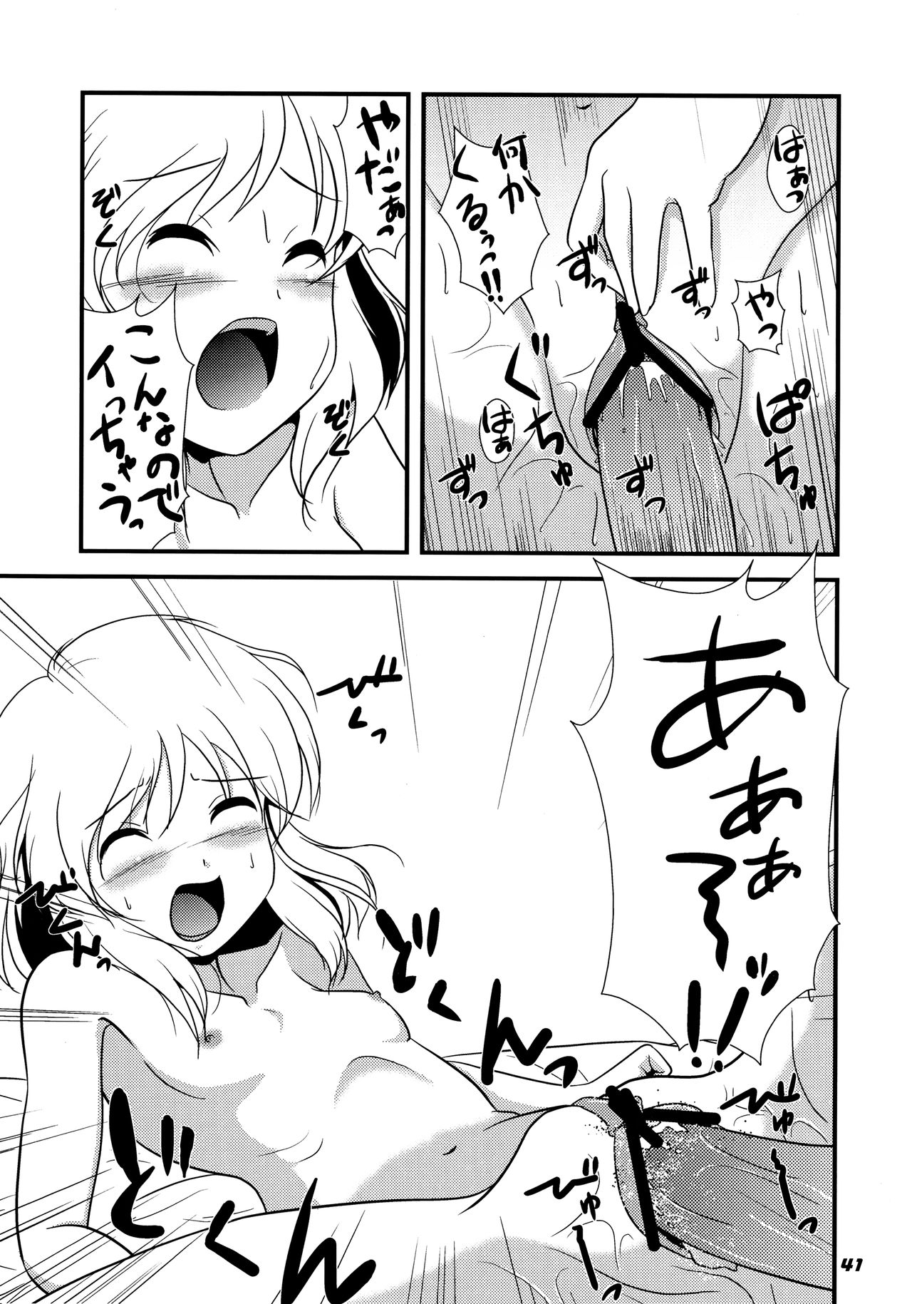 (SC55) [Kieyza cmp (Kieyza)] TOHO N+ SSR (Touhou Project) page 42 full