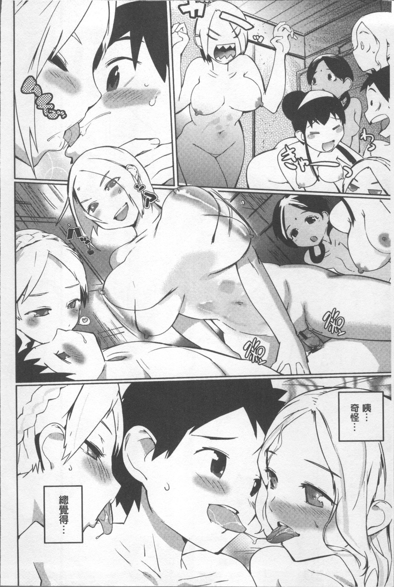 [Igarashi Denma] Afureru made Sosoide [Chinese] page 44 full