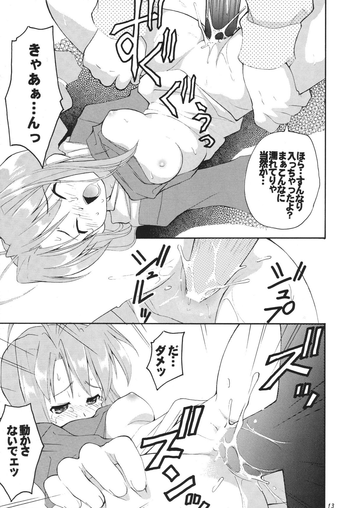 (C57) [RIROLAND (Kuuya, Satomi Hiroyuki)] Star tourS (Love Hina, Medabots) page 14 full