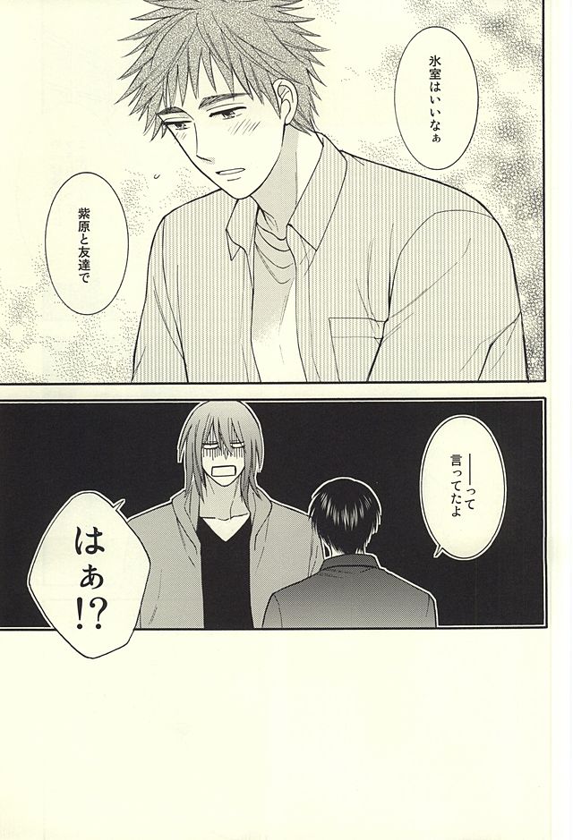 (SUPER24) [Hakuhyou (Kome)] Gouyokubari (Kuroko no Basuke) page 5 full