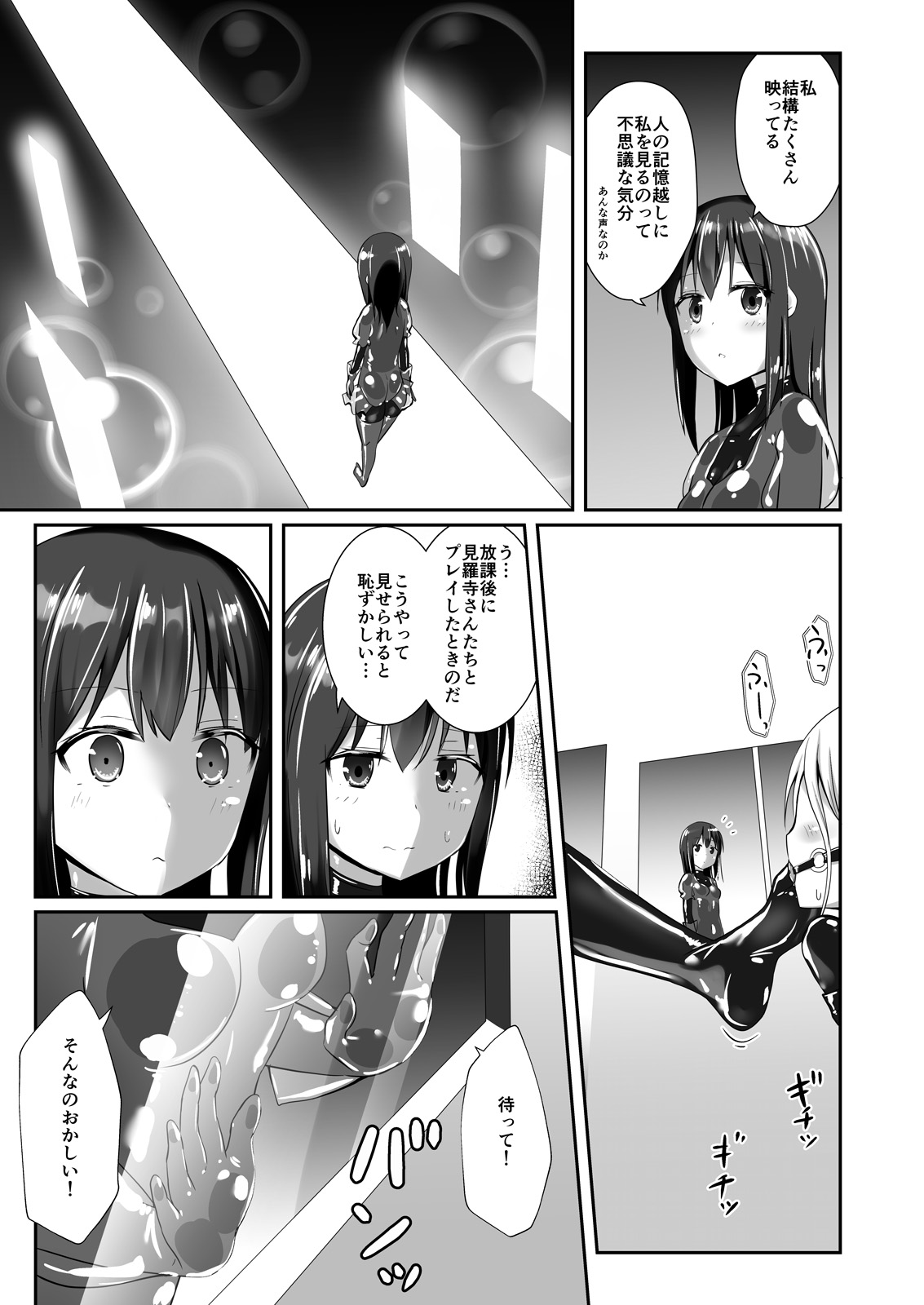 [Cheeseyeast (Naka)] Yumewatari no Mistress night 6 [Digital] page 6 full