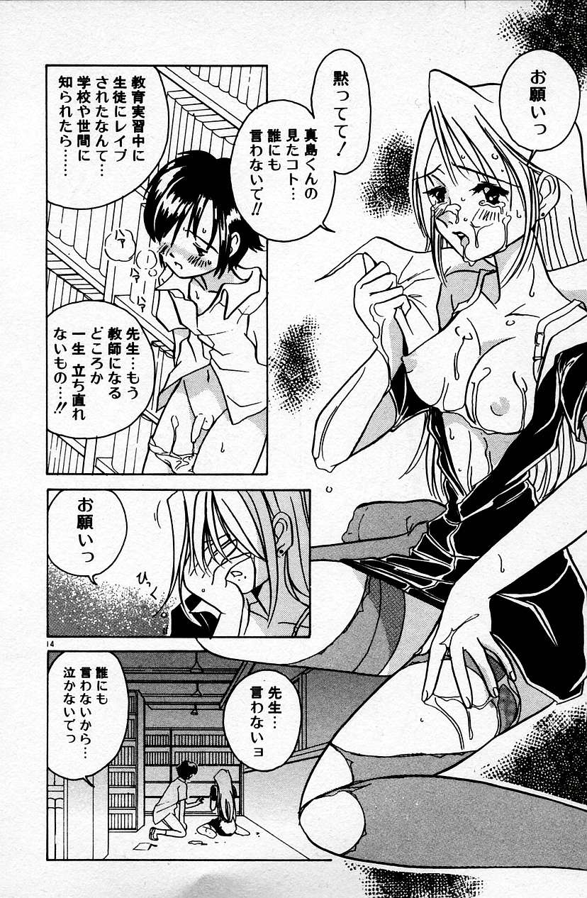 [Sano Takashi] Cheese Doll page 15 full