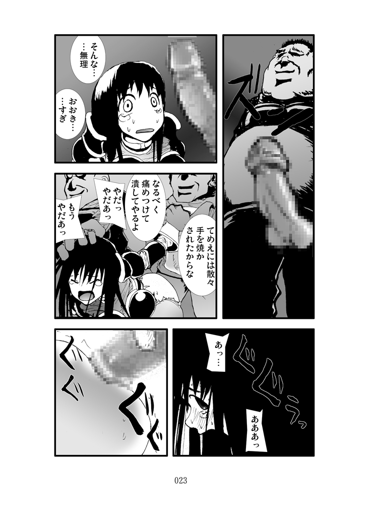 [Zettai Kanzen Rippoutai] Anal Matsuri Onna Taichou Shuudan Kougyaku Rinkan-ki (FEZ) page 22 full