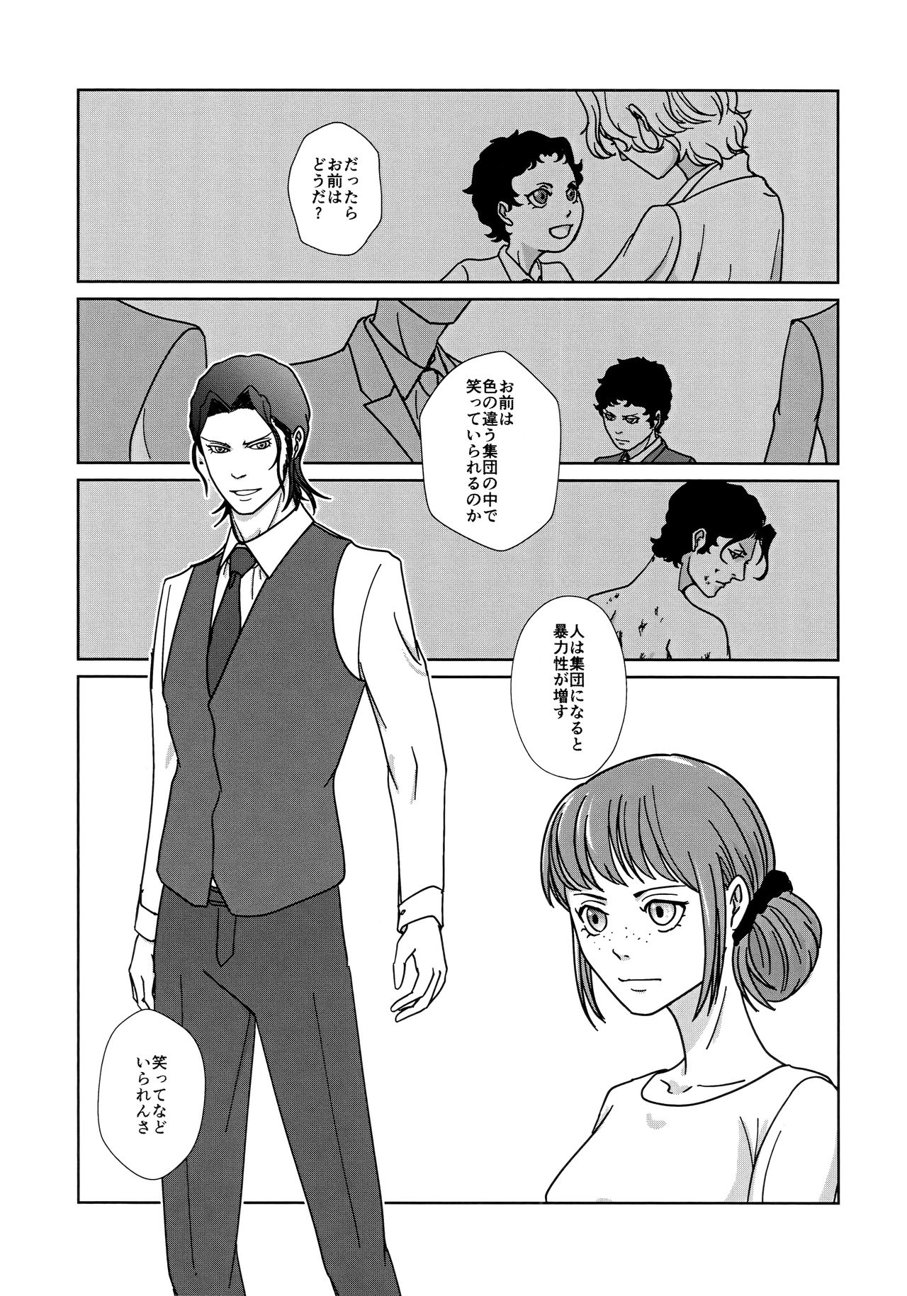 (C95) [OUT of SERVICE (goggles)] Reason of Black Color (Psycho-Pass) page 6 full