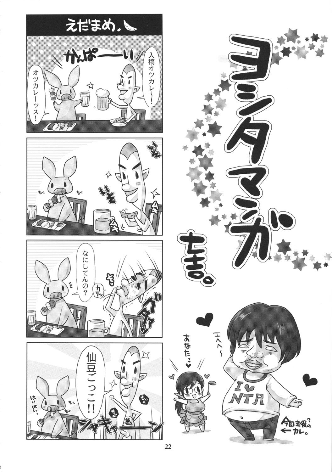 (C81) [8graphica (Yoshitama Ichirou, Nanakichi.)] Metabolism NTR Hitozuma Bukiya ga DQN na Motokare ni Netorareru Ohanashi. (Queen's Blade) page 21 full