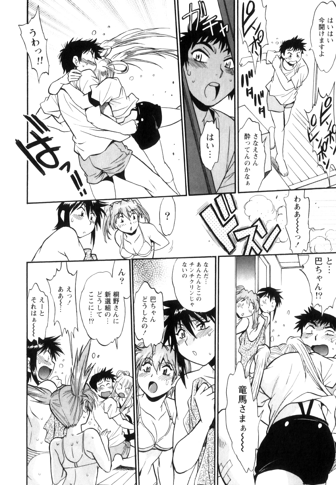 [Manabe Jouji] Ring x Mama 5 page 55 full