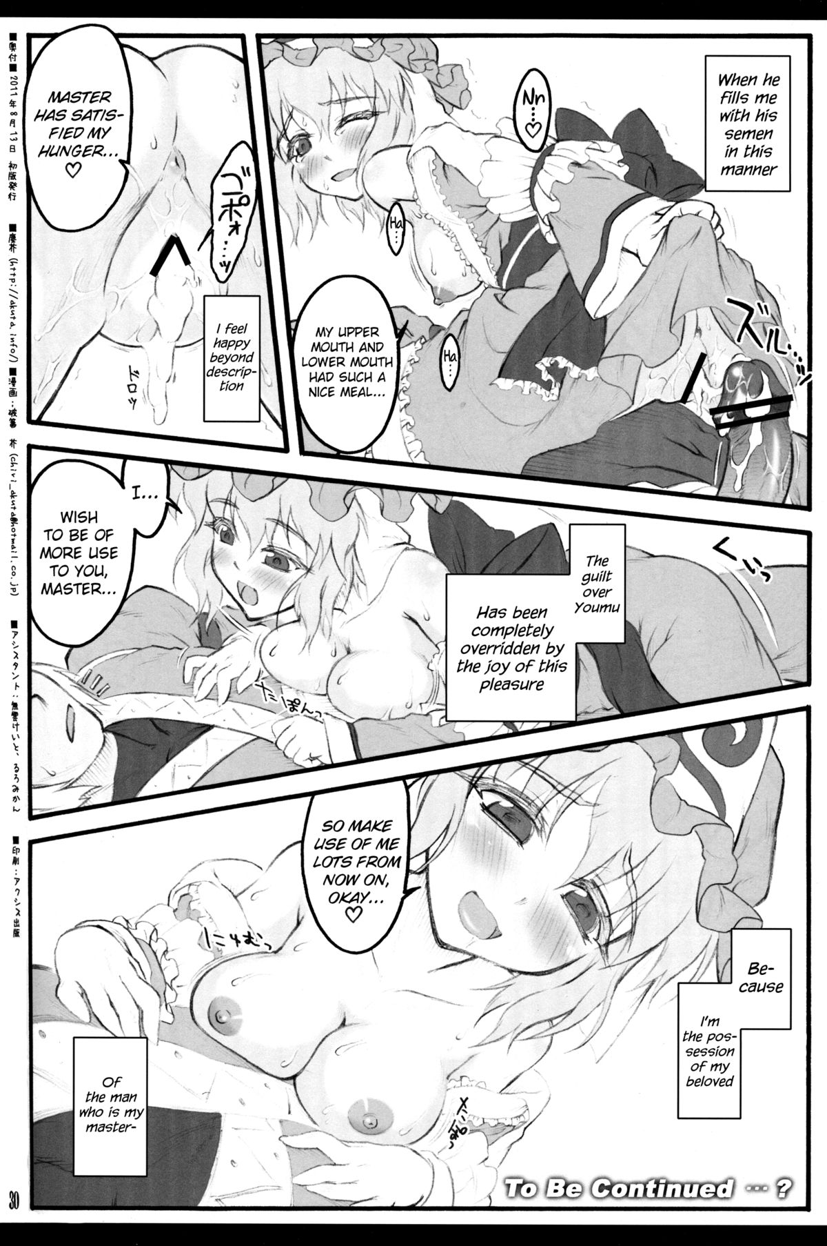 (C80) [CHIRIAKUTA (Yaburebouki Akuta)] Yuyuko ~Touhou Shoujo Saiin~ (Touhou Project) [English] =LWB + Afro= page 29 full