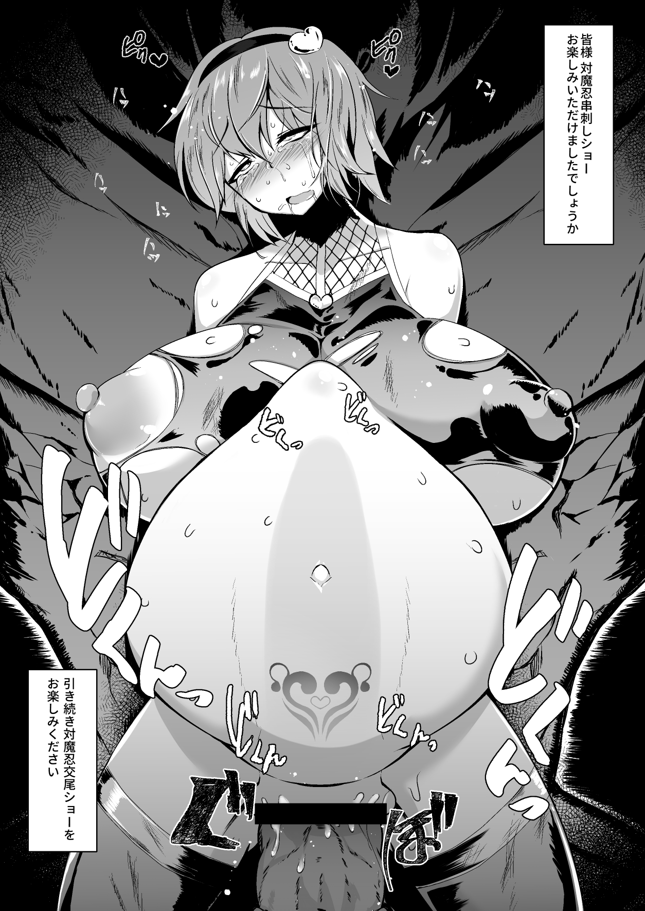 [Hadairo Rooibos Tea (Pandain)] Taimanin Satori 2 (Touhou Project) [Digital] page 26 full