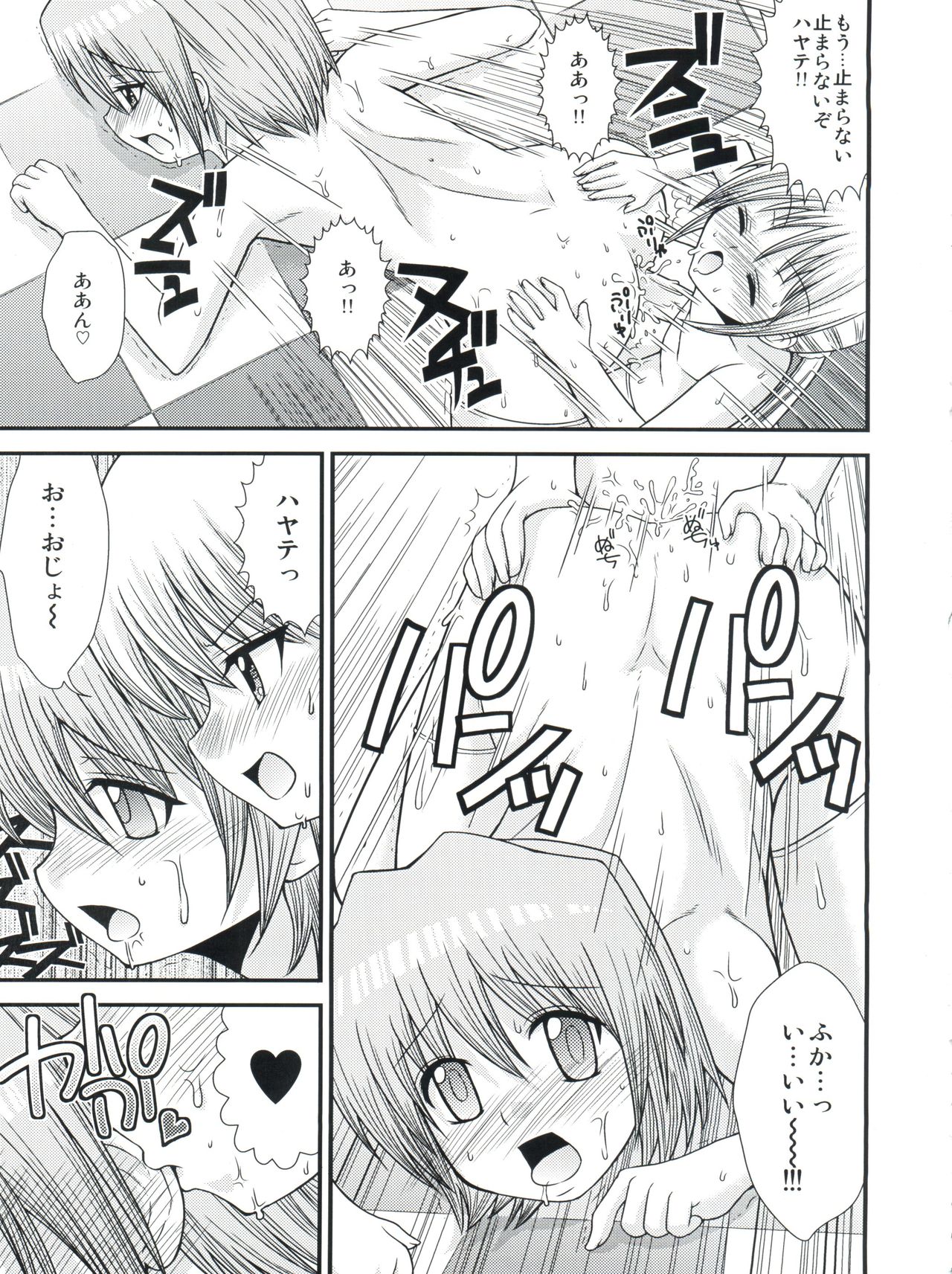 (Shota Scratch 9) [Chou Chemical Gakuen Z (Shiawase Ninaru, Yosage Yoshikazu)] Hayate 18-kin Shoubu! (Hayate no Gotoku!) page 20 full