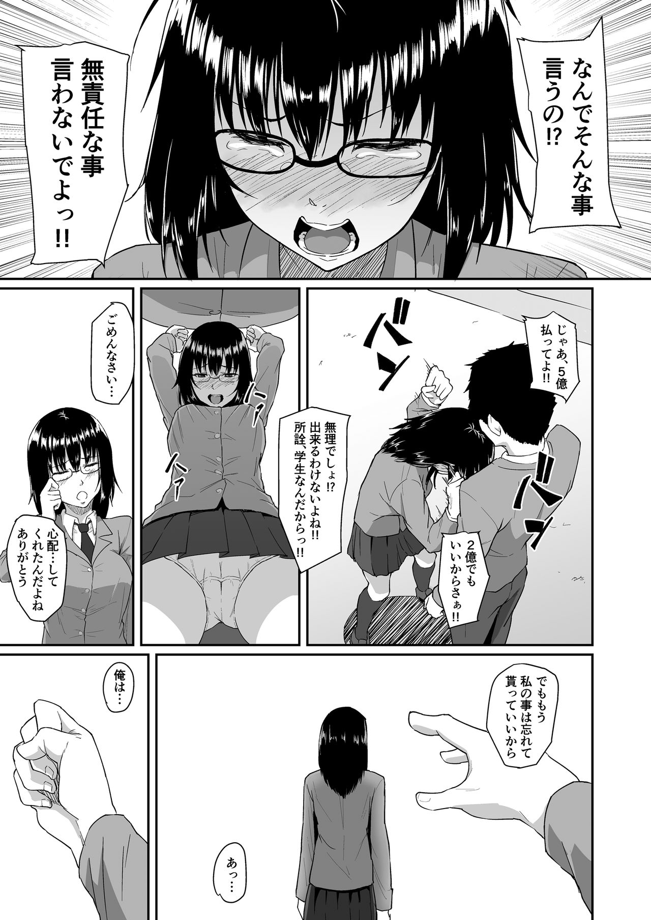 [Chonmage Teikoku (Magekichi)] Hito o Omou Wa page 40 full