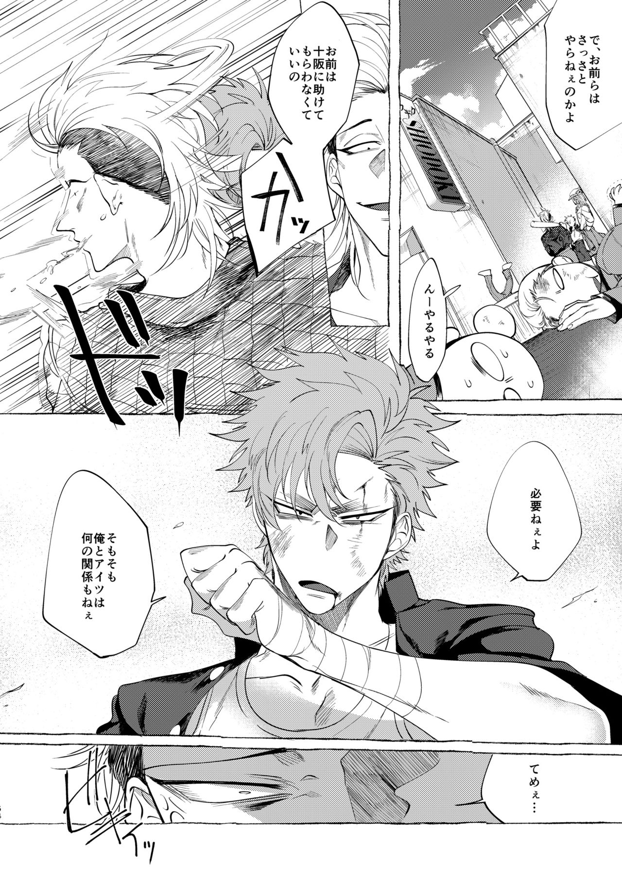 [dotsuco (Yutakanaumami)] Badday Dreamers [Digital] page 53 full