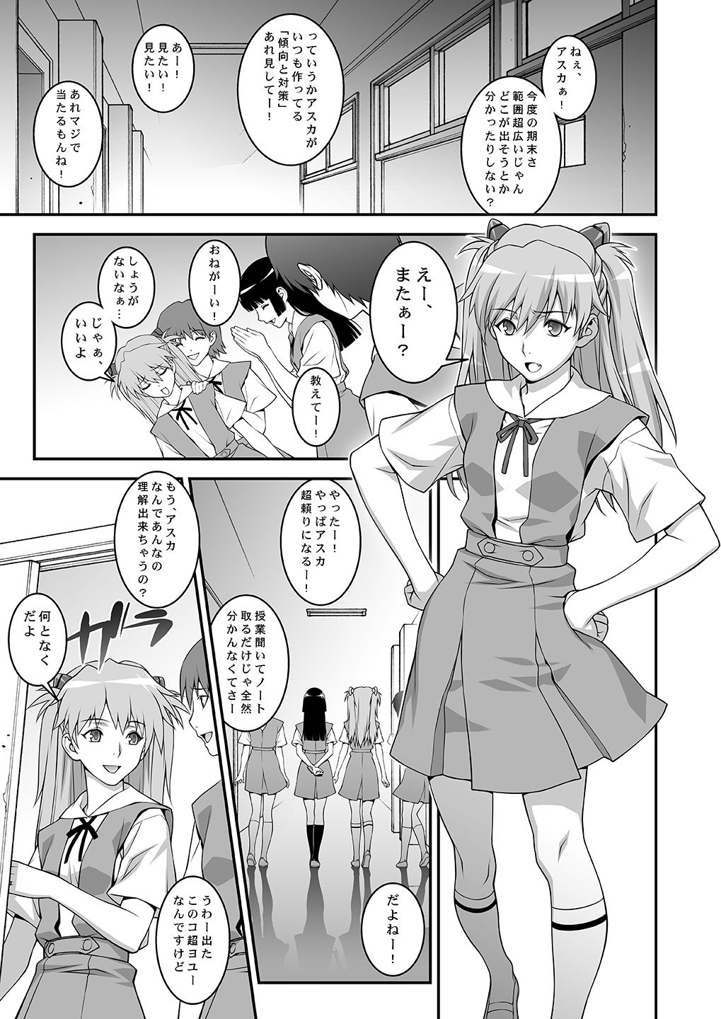 [Motchie Kingdom (Motchie)] IQ200 no Nikubenki (Neon Genesis Evangelion) [Digital] page 4 full