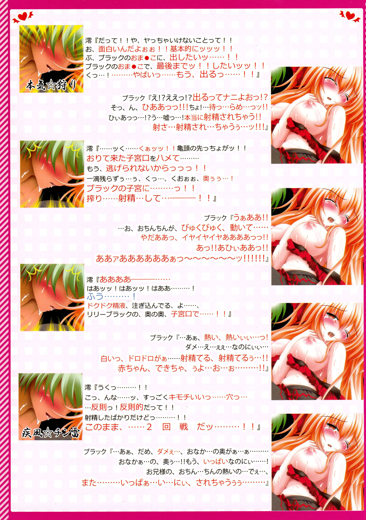 (C80) [Luft Forst (KAZAMI Rei)] Moe Touhou Gensoukyou - Touhou Shuukokusei Phantasm (Touhou Project) page 10 full