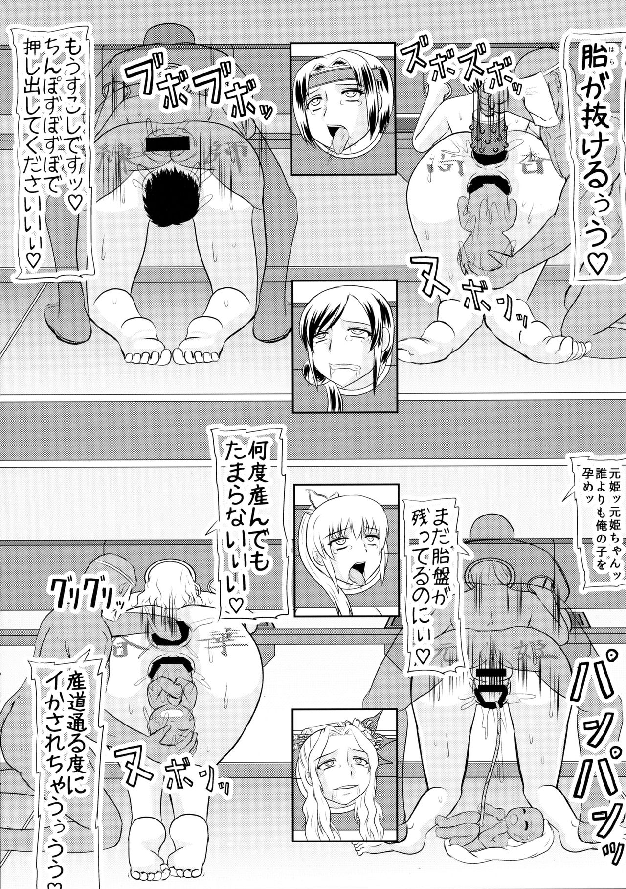 (C89) [Kyoten Heichou (Iwai Takeshi)] Nyuuchi Nikurin (Shin Sangoku Musou) page 25 full