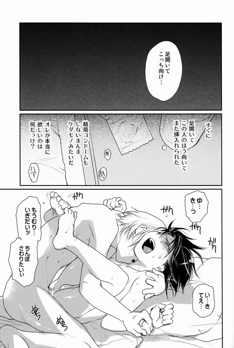 [CROCODILE-Ave. (Gangstar Yoshio)] Megamix Gravitation Hiyoko (Gravitation) page 58 full