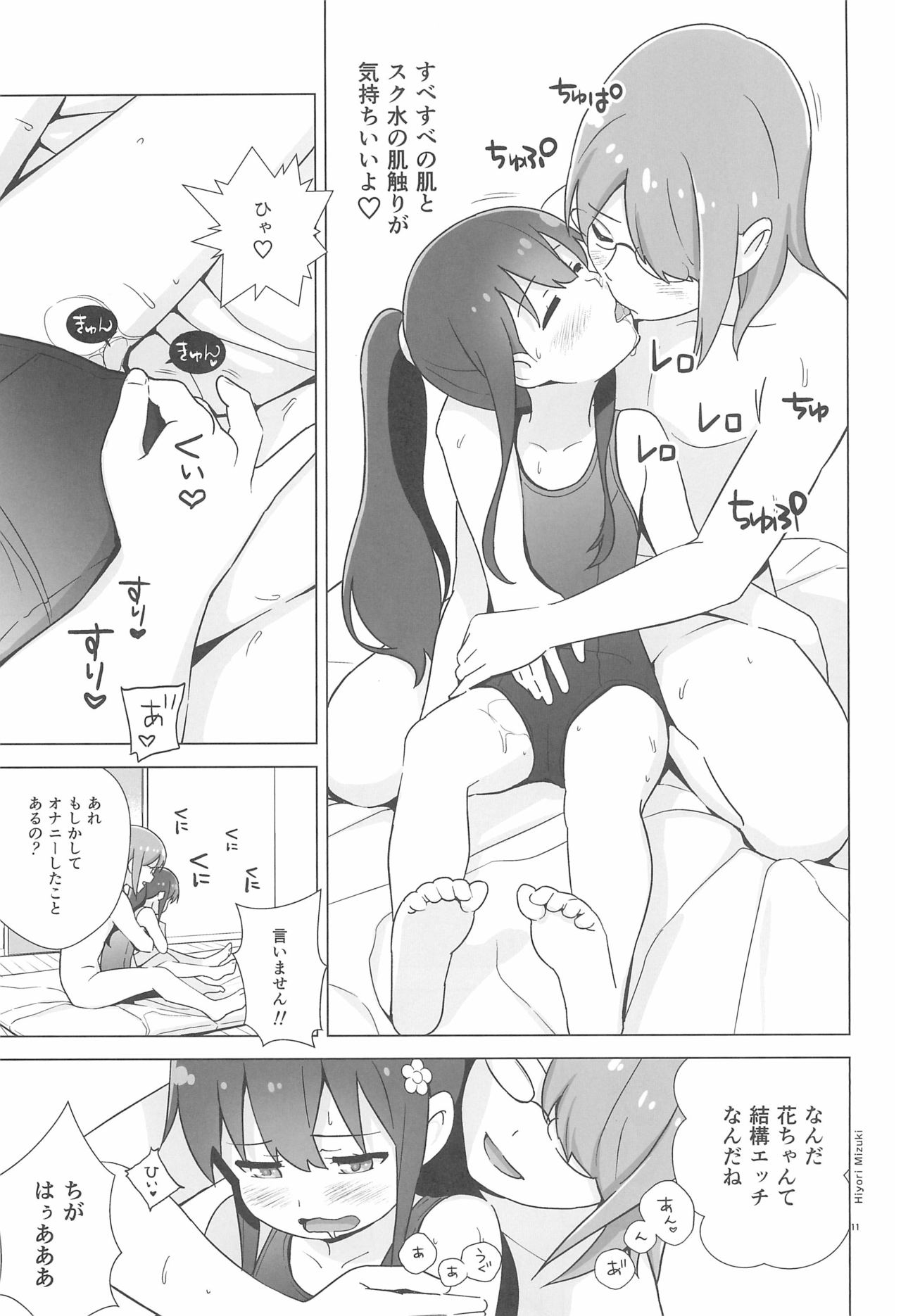 (C97) [Hiyorimi no Sora (Hiyori Mizuki)] Hana-chan Pancake-zukuri wa Sex da ne (Watashi ni Tenshi ga Maiorita!) page 13 full