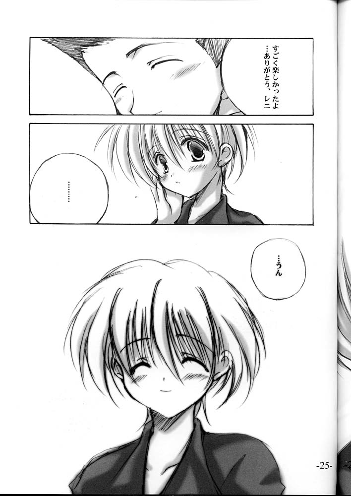 [A.L.C (Kannazuki Nemu)] Super Lovers (Sakura Taisen 2 ~Kimi, Shinitamou koto Nakare~) page 24 full