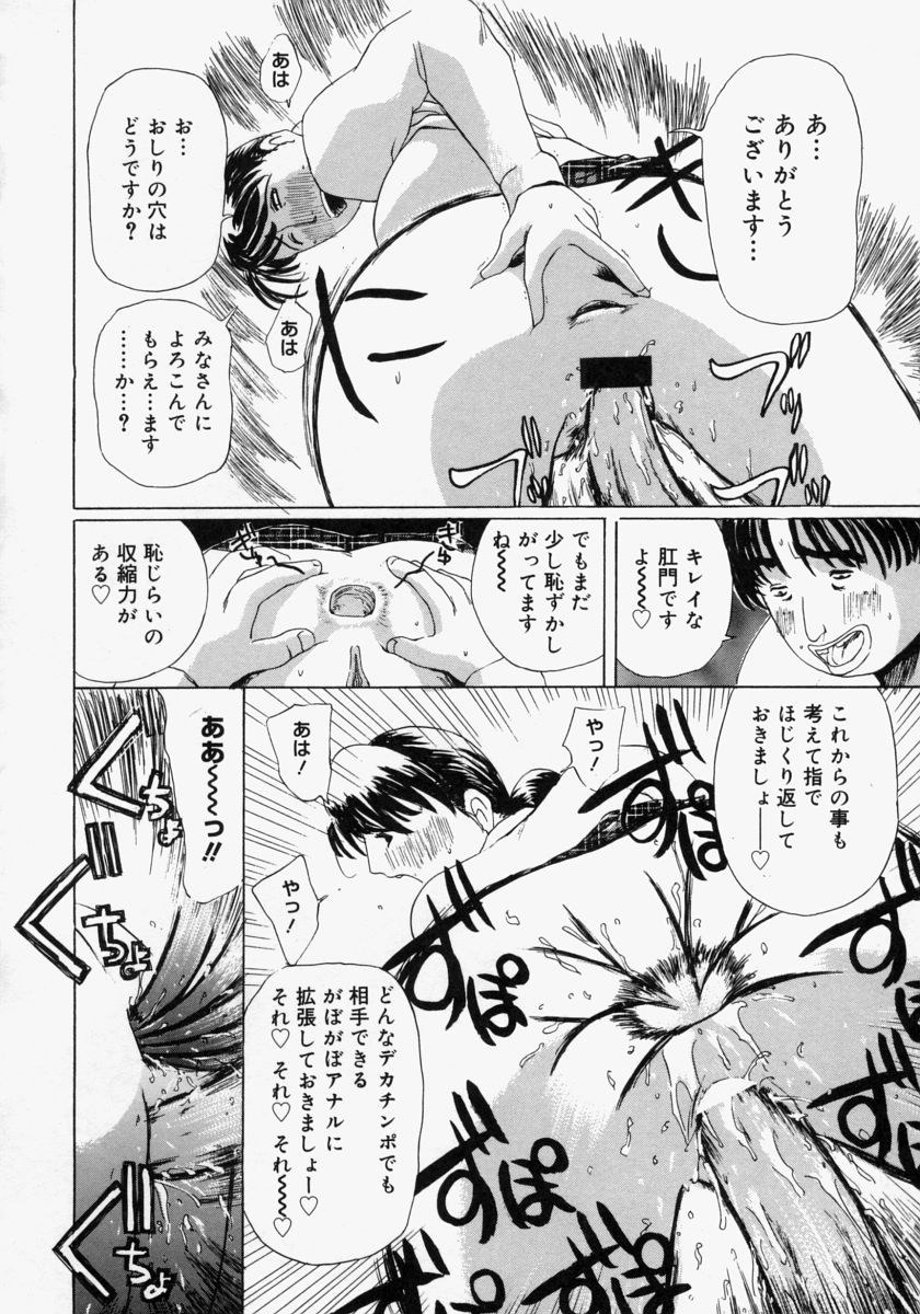 [Akechi Satoru] Pocket Tissue Jou page 20 full