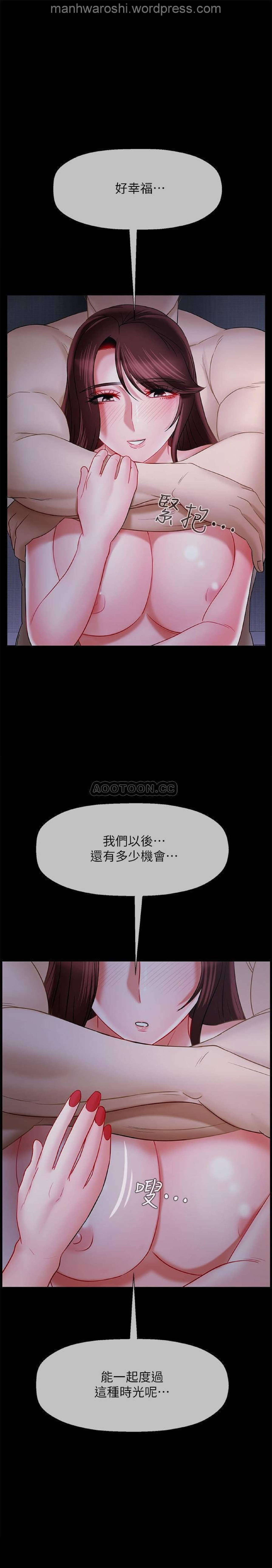 坏老师 | PHYSICAL CLASSROOM 16 [Chinese] Manhwa page 16 full