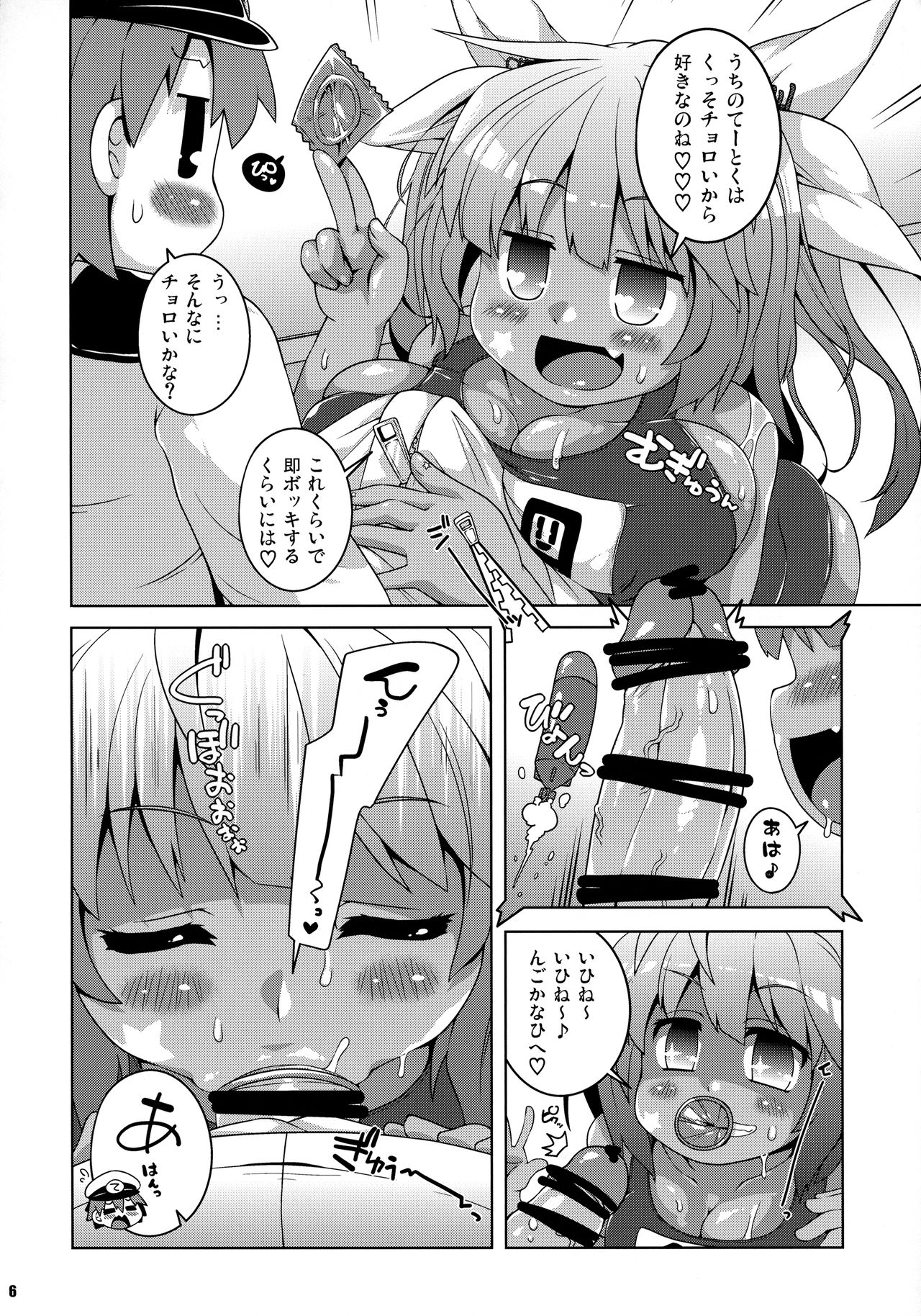 (COMIC1☆13) [Watosato (Sugiura Sen)] XX cm Rensou Gyorai (Gom Ari) (Kantai Collection -KanColle-) page 5 full