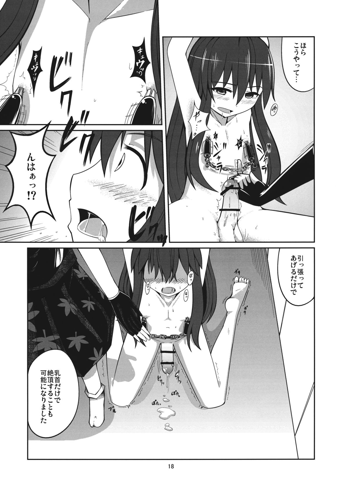 (Reitaisai 11) [AZUKI SHOT (Azuki)] Reverse Sexuality (Touhou Project) page 17 full