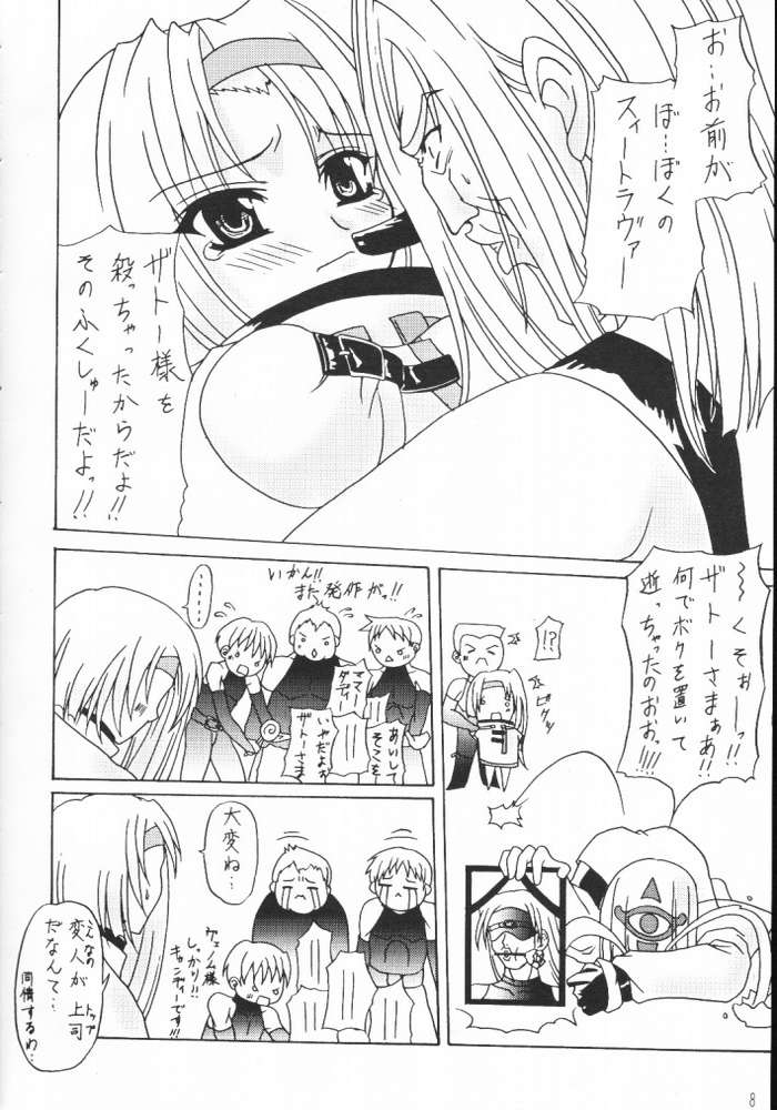 (CR29) [Perception (Asaga Aoi)] Guilty -Millia Rage- (Guilty Gear) page 6 full