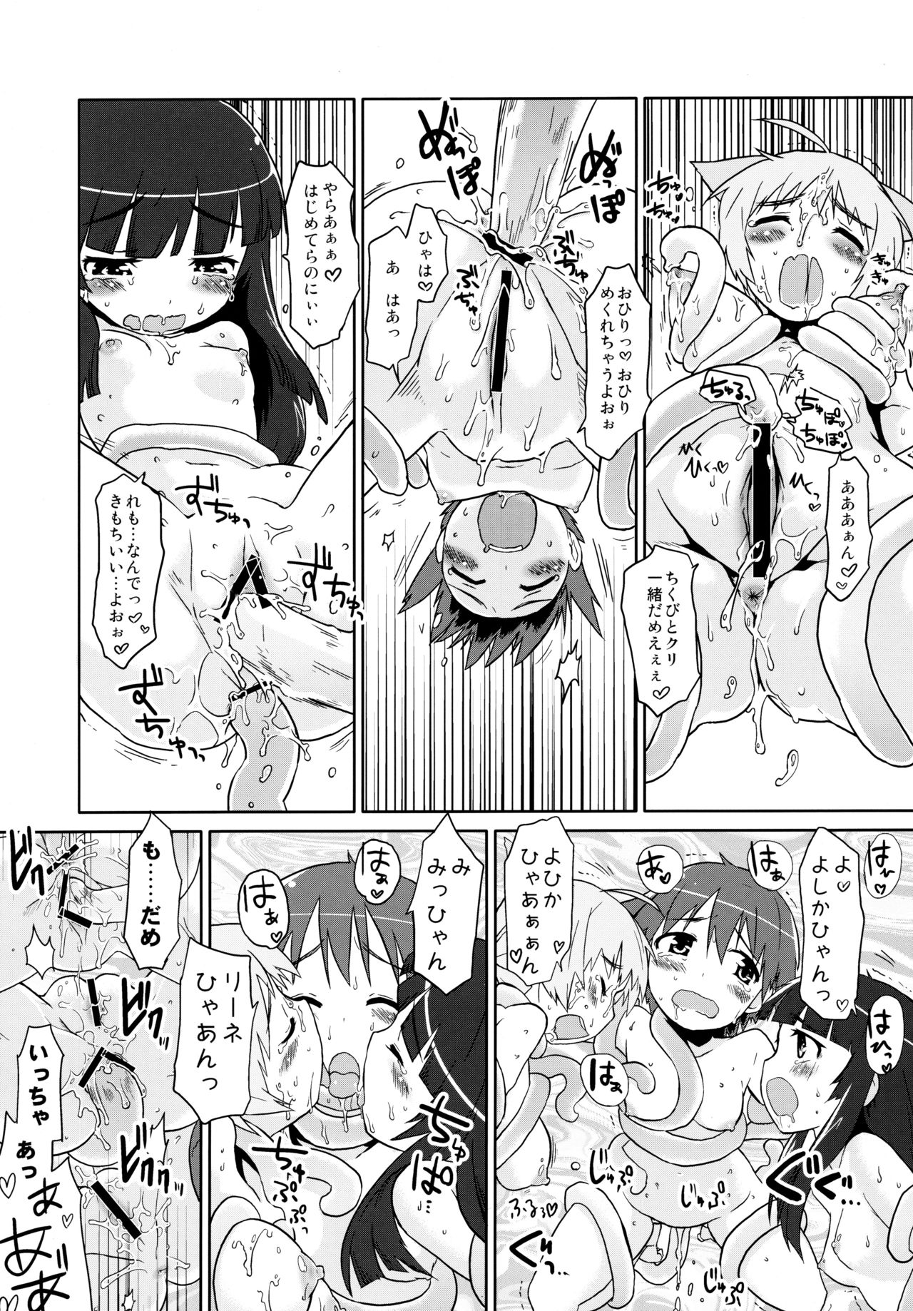 (Watashi ni Dekiru Koto 8) [Peθ (Mozu)] Mahou Shoujo Michiko Witch-ka!? (Strike Witches) page 19 full