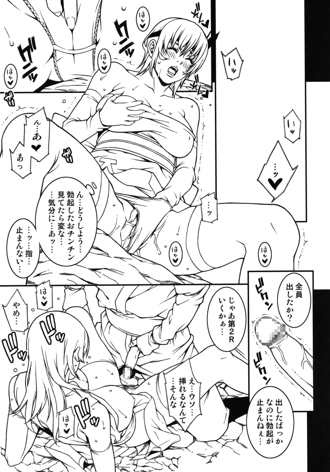 (C75) [Minshuku Inarimushi (Syuuen)] Chichiranbu Vol. 05 (Dead or Alive) page 14 full