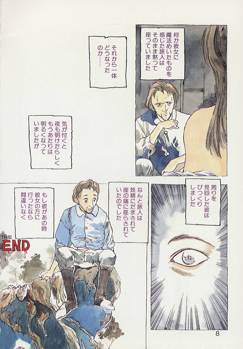 [Togashi] History 1 - Story Of The Forest Fairy 1 (Yenc-Dajir) page 11 full