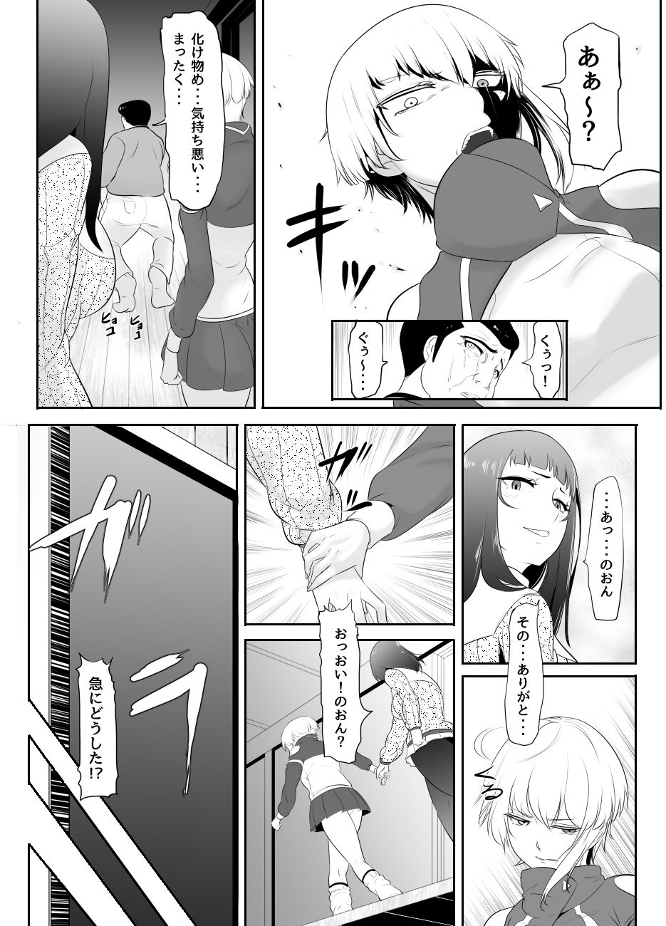 [Medetasi (Mokuseirokku)] NTR!? Hitozuma ~Gimai ni Haramaseru Tsuma~ Kanseiban page 54 full
