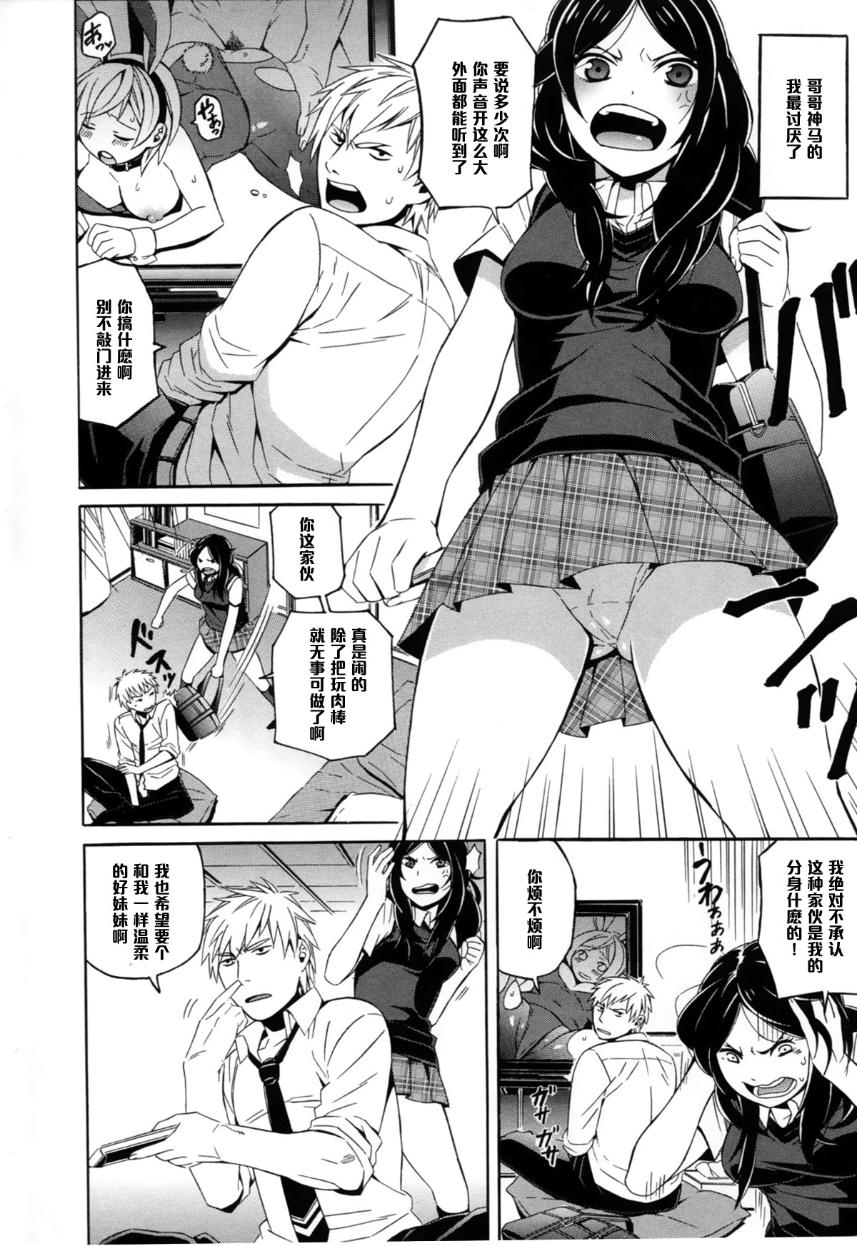 [Naokame] S&M ~Okuchi de Tokete Asoko demo Tokeru (COMIC L.Q.M ~Little Queen Mount~ Vol. 1) [Chinese] [黑条汉化] page 2 full