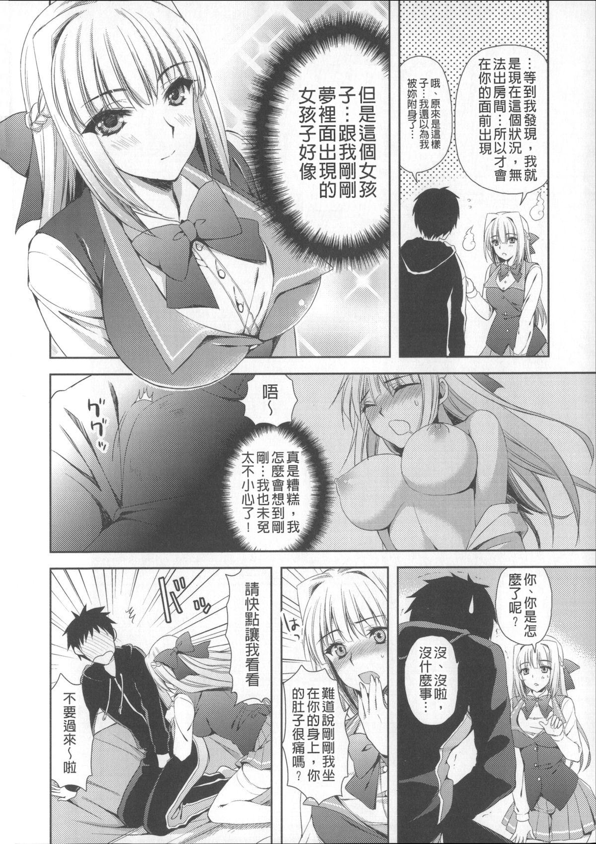 [Ayakawa Riku] Ane-Imo♥Love H [Chinese] [小明嵌字] page 12 full