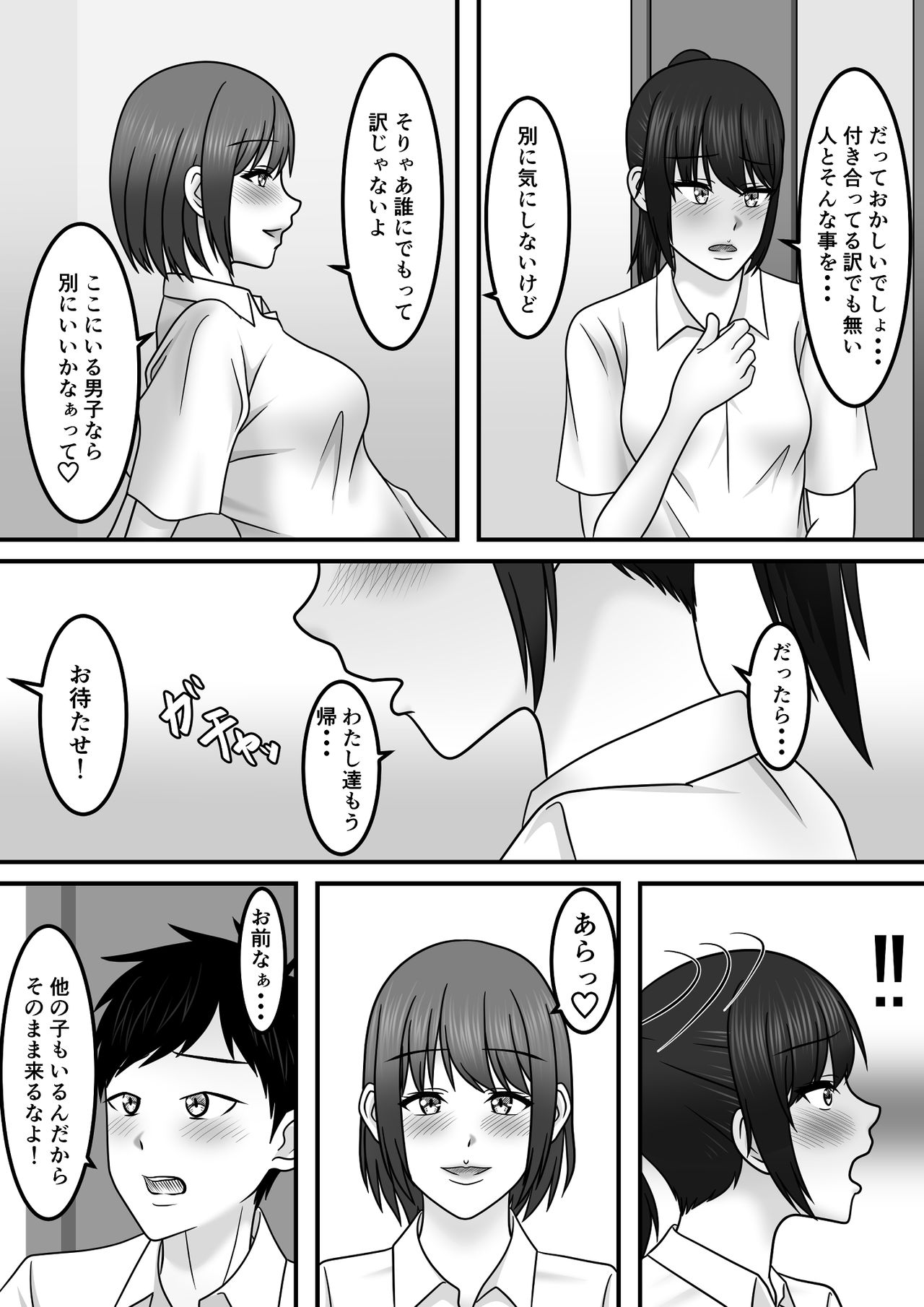 [S.i.i] Seishun x Hatsujou x SEX page 15 full