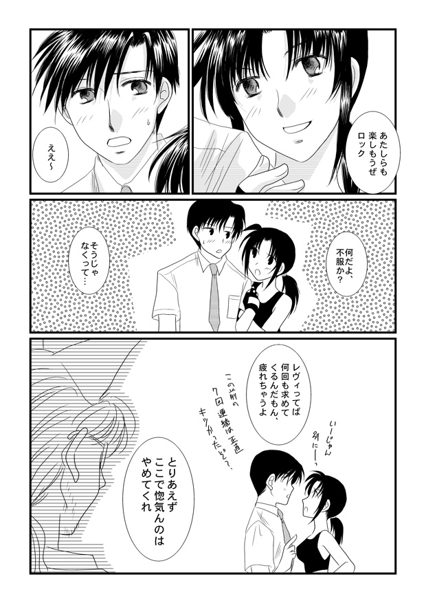 [Yuusari Hime (Yuusariki)] LOVELESSな彼氏 (Black Lagoon) page 7 full