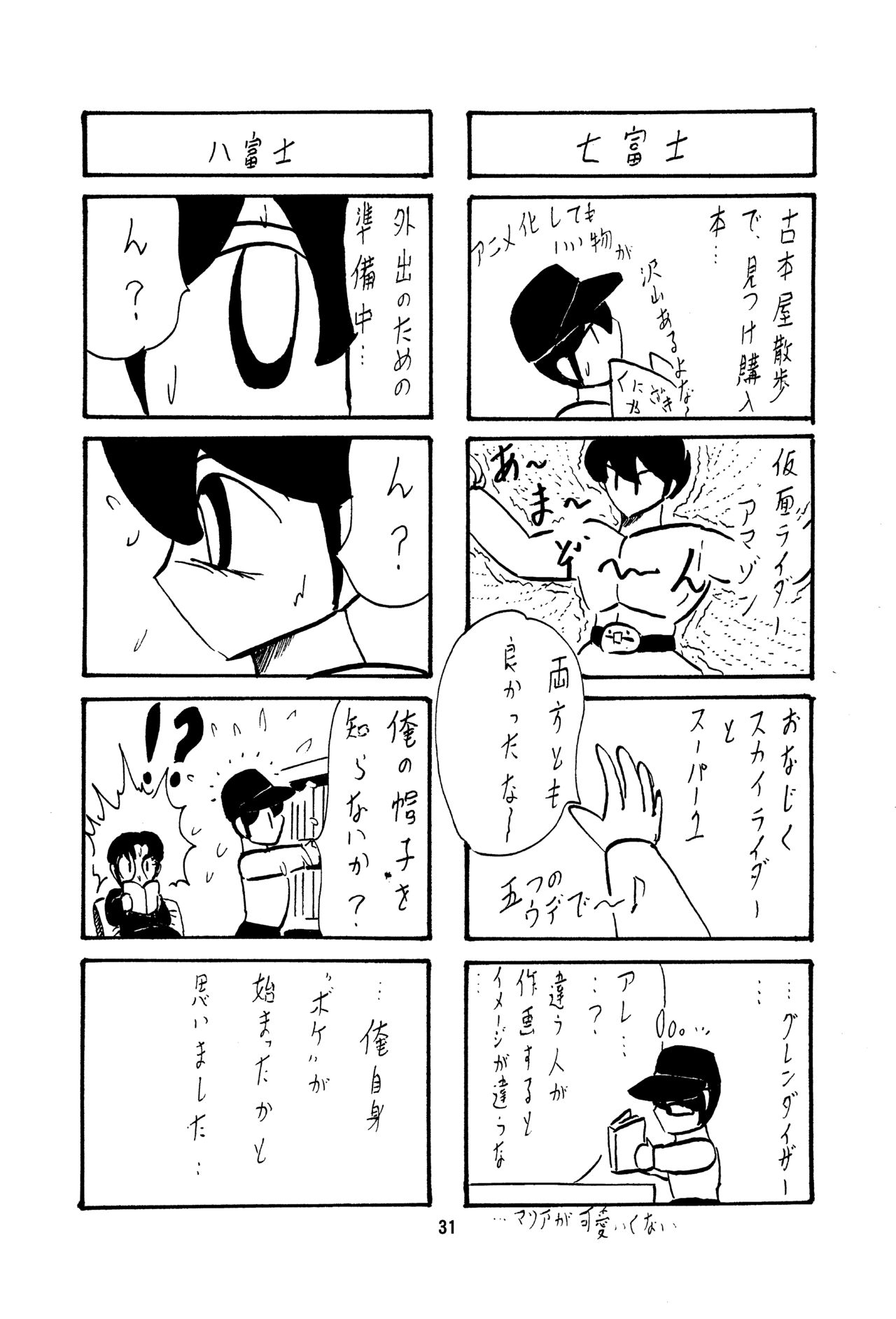 [Kantou Usagi Gumi (Kamitou Masaki)] Fairy Saber VOL2A [Digital] page 31 full