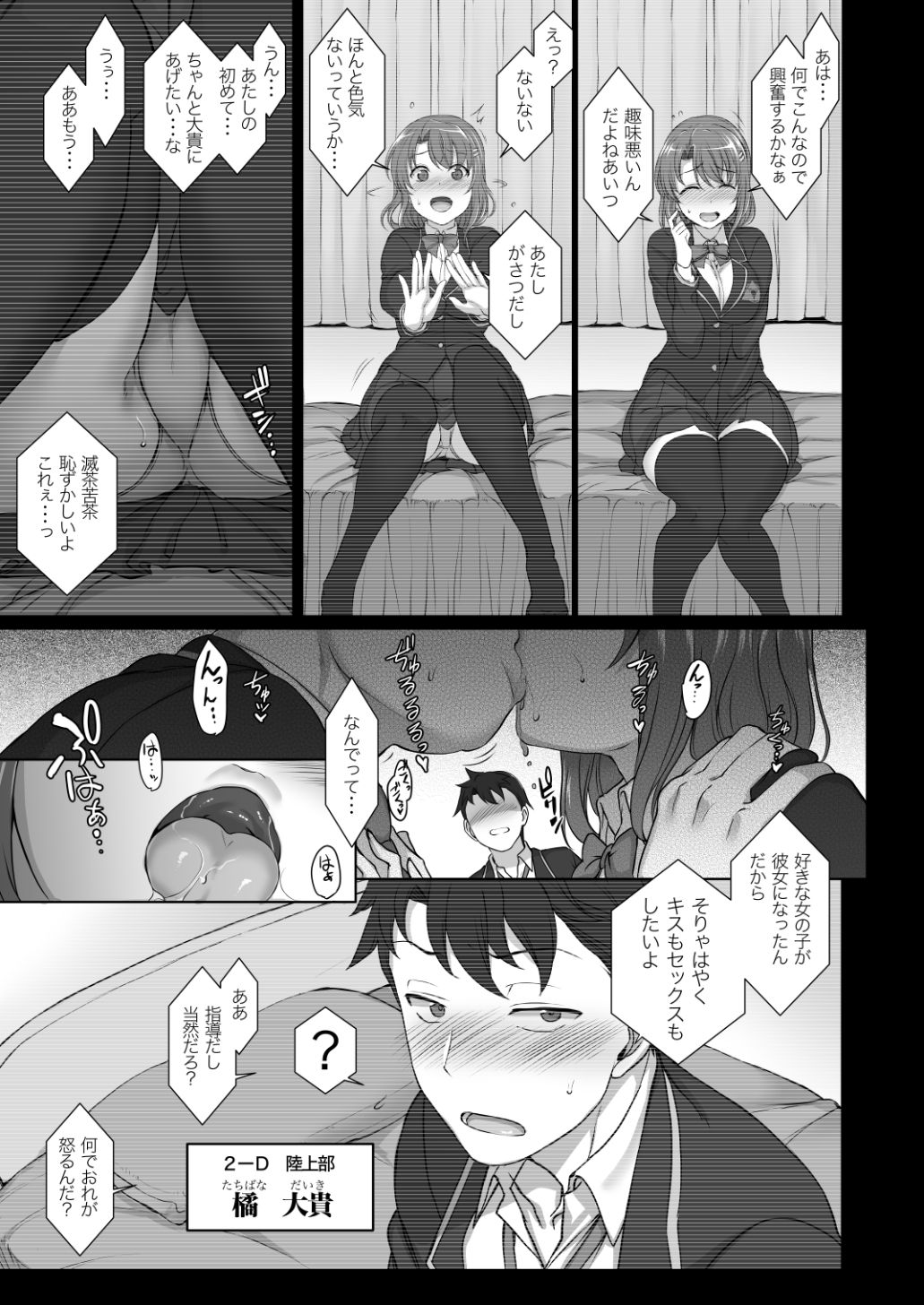 [50on! (Aiue Oka)] Saimin Seishidou Soushuuhen 1 [Digital] page 10 full