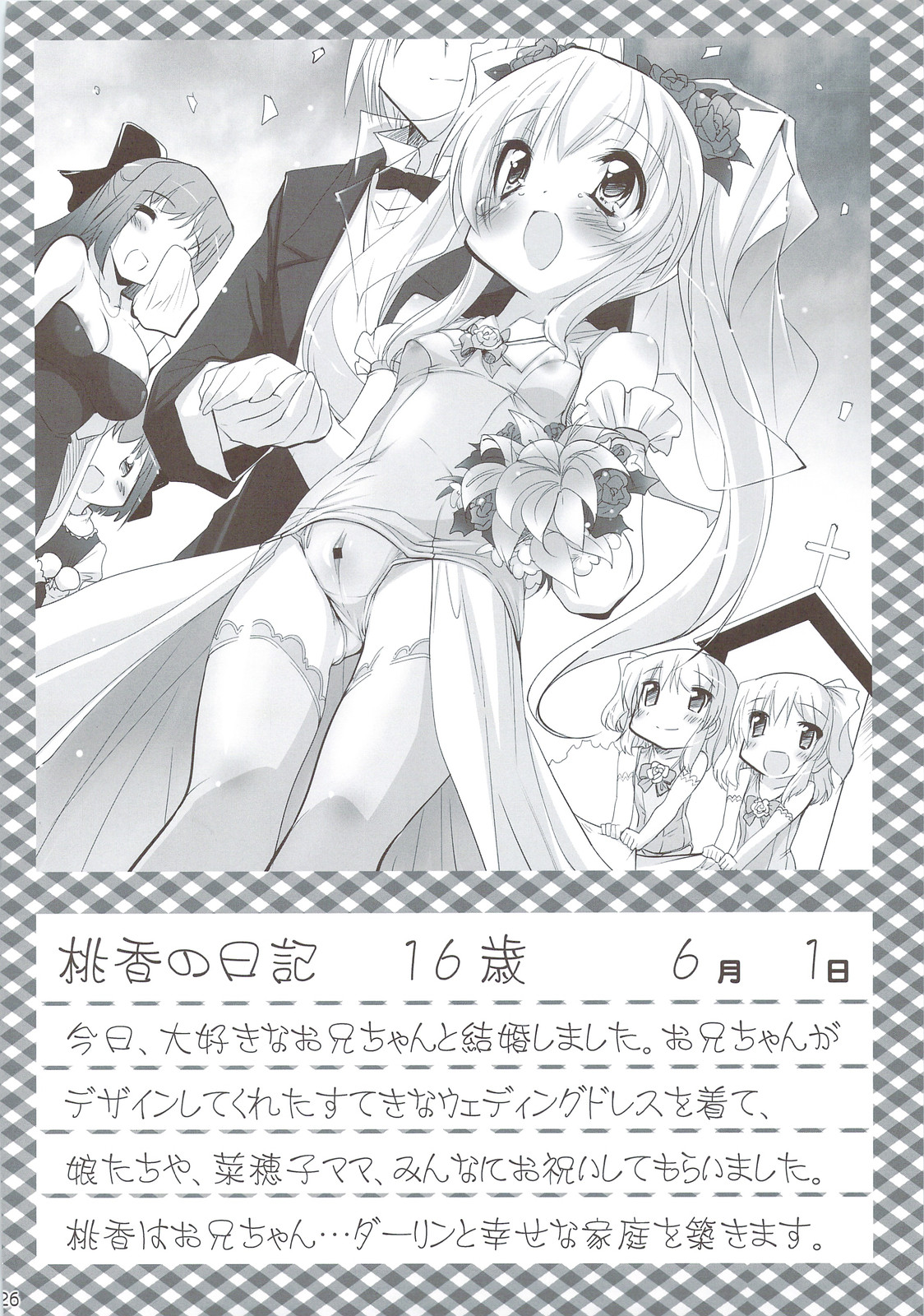 (C74) [Misty Isle (Sorimura Youji)] SMBC 5th WEAR (Lucky Star) page 25 full