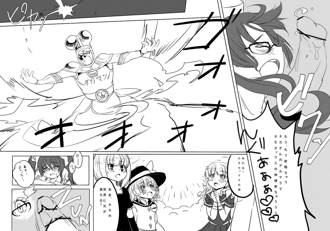 [白桃缶 (Momose Sumomo)] 肉棒案内人TAKA [Digital] page 5 full