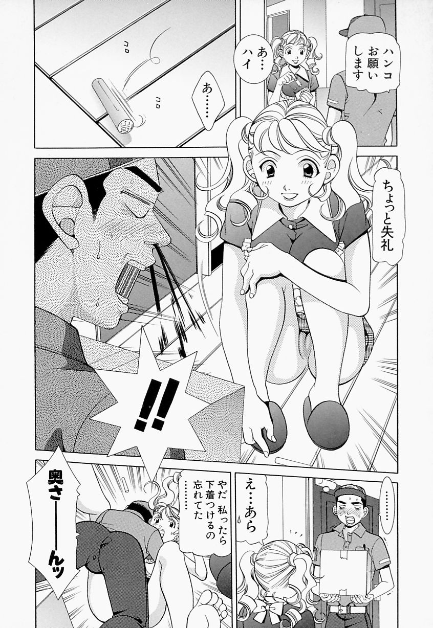 [Sasayama Ayako] steady study page 9 full