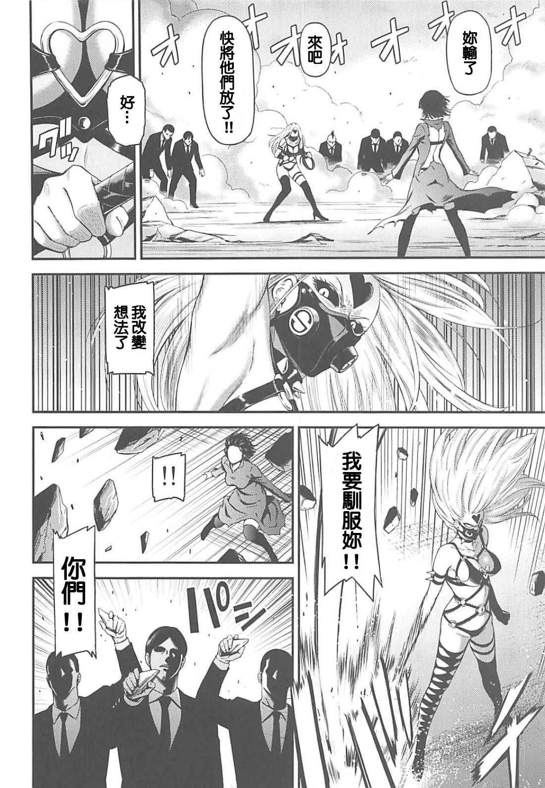 (C94) [Kiyosumi Hurricane (Kiyosumi Hurricane)] ONE-HURRICANE 7 (One Punch Man) [Chinese] page 3 full