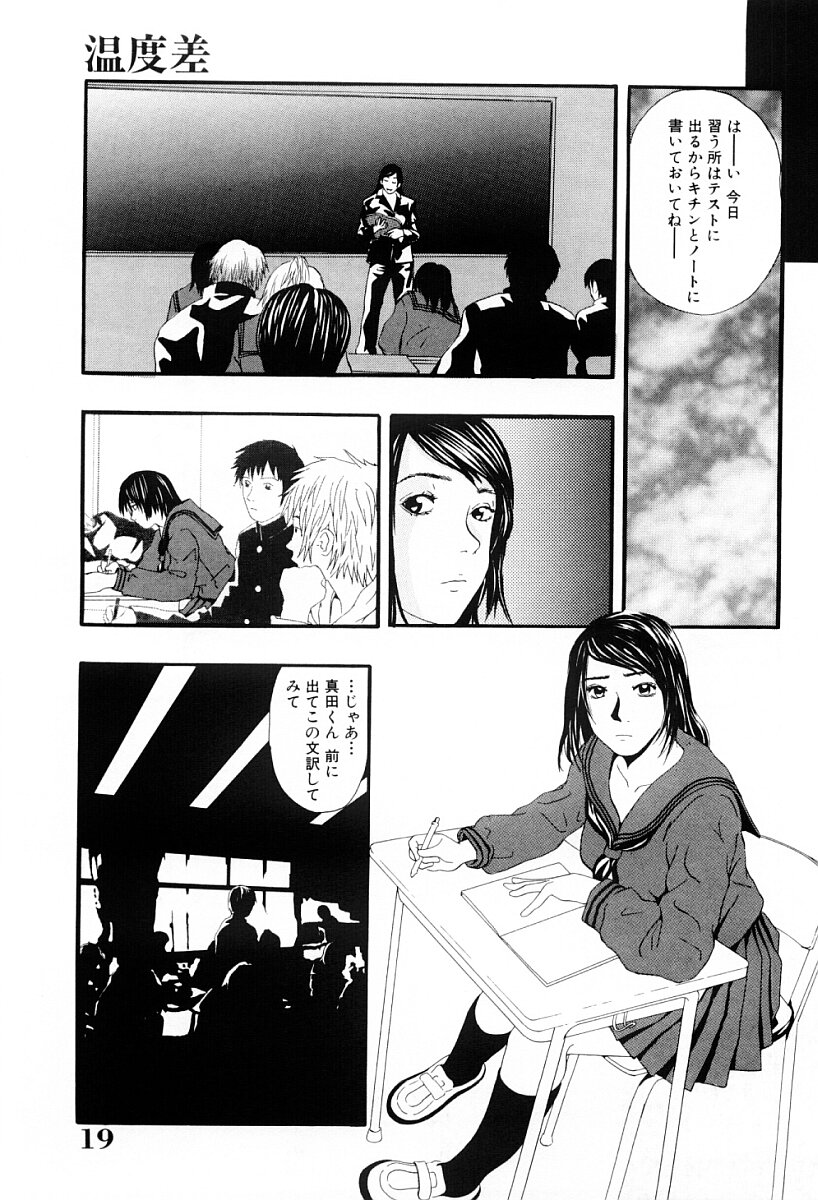 [Yoshida Tobio] Tsumi to Batsu no Shoujo | A Girl of Crime and Punishment page 18 full