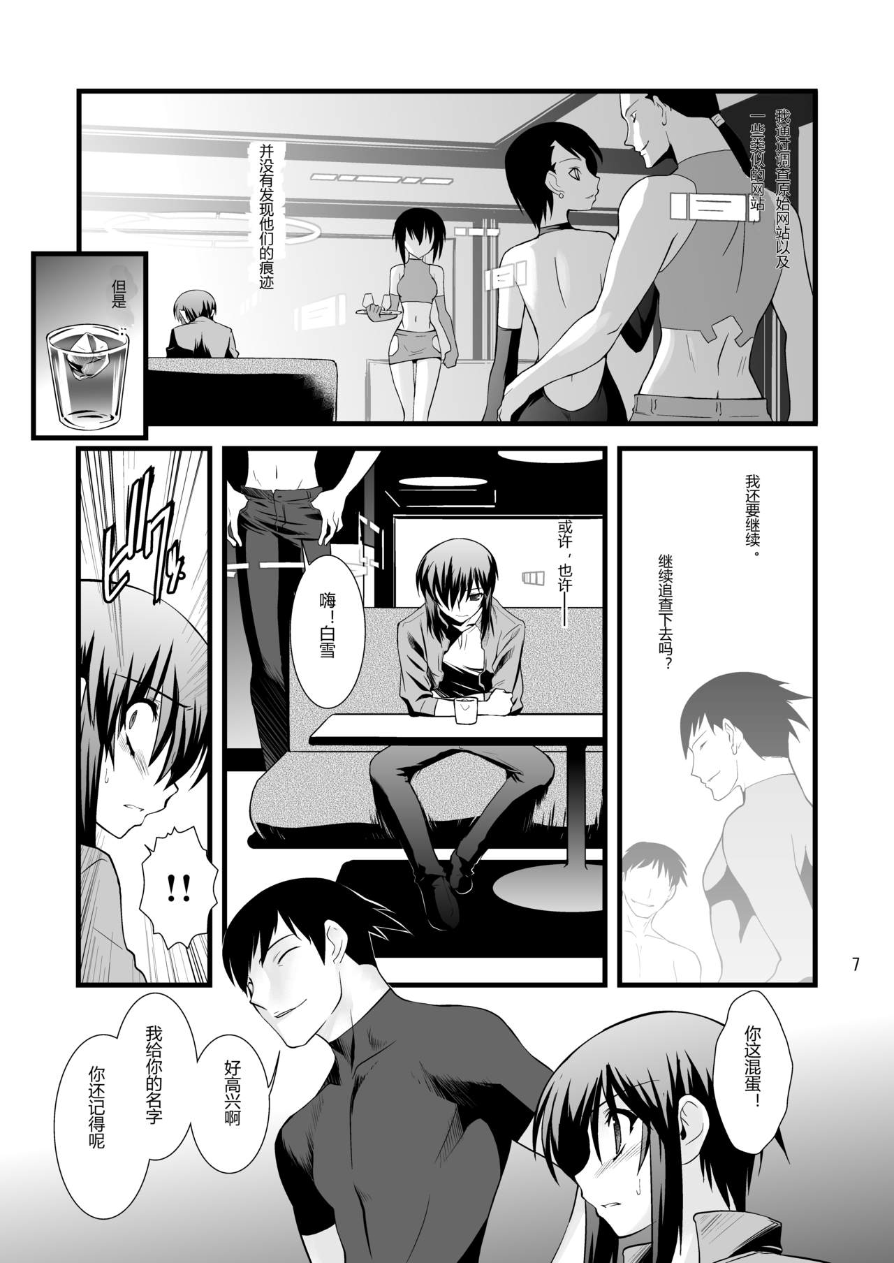 (C80) [Ruu Kikaku (Ruuen Rouga)] FARFALLA Due [Chinese] [lvlvbubu个人汉化] page 6 full