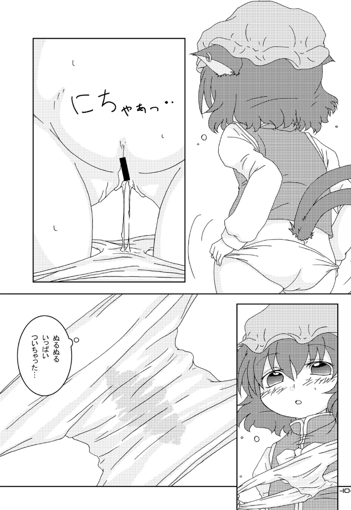 (Reitaisai 7) [Shinonomeshouten@Kotopan (Shinonome Konno)] DaiDaiDo (Touhou Project) page 10 full